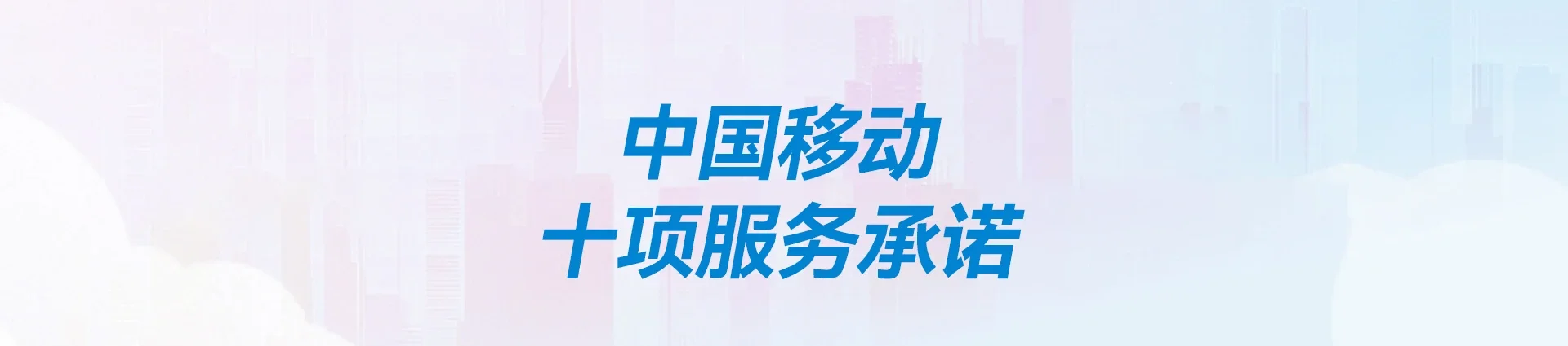 德庆县移动宽带