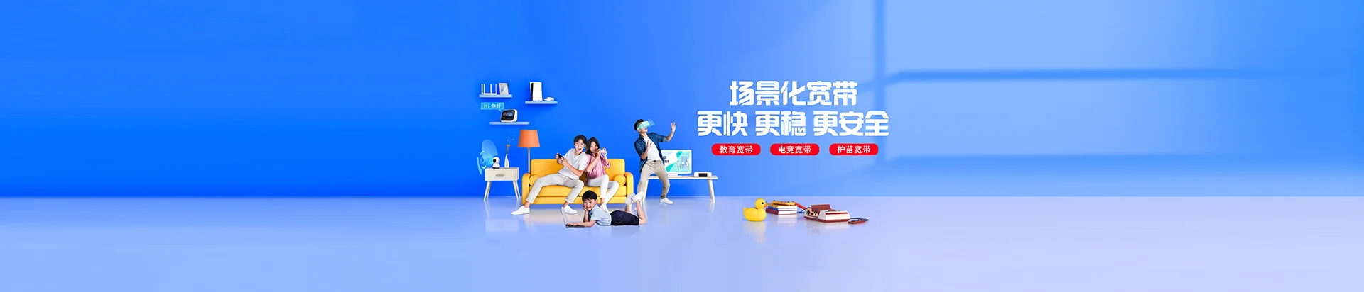 德庆县移动宽带